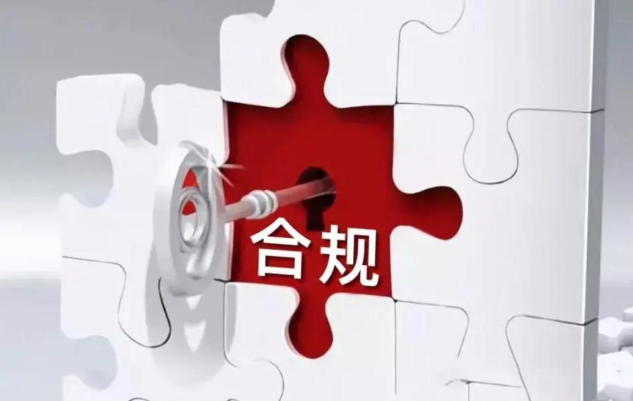 包含合规交易管控,保障资本安全落地的词条-第2张图片-战略资本商业服务 包含合规交易管控,保障资本安全落地的词条-第2张图片-战略资本商业服务